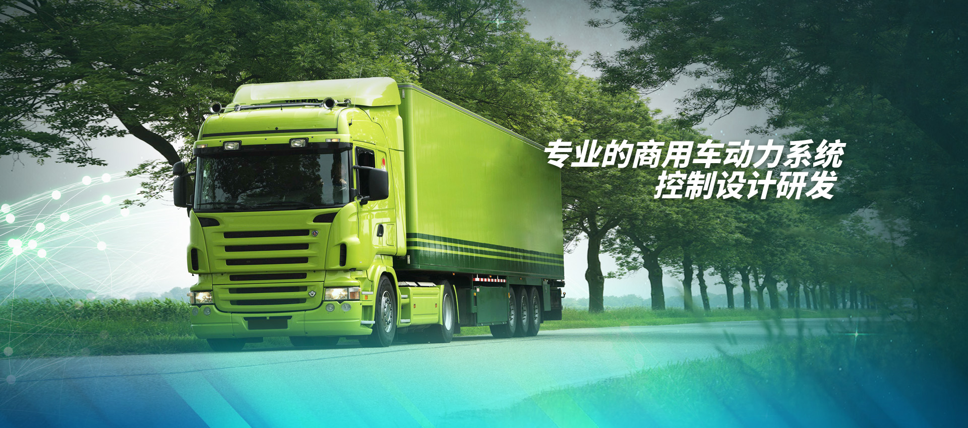 常州易控汽車電子股份有限公司