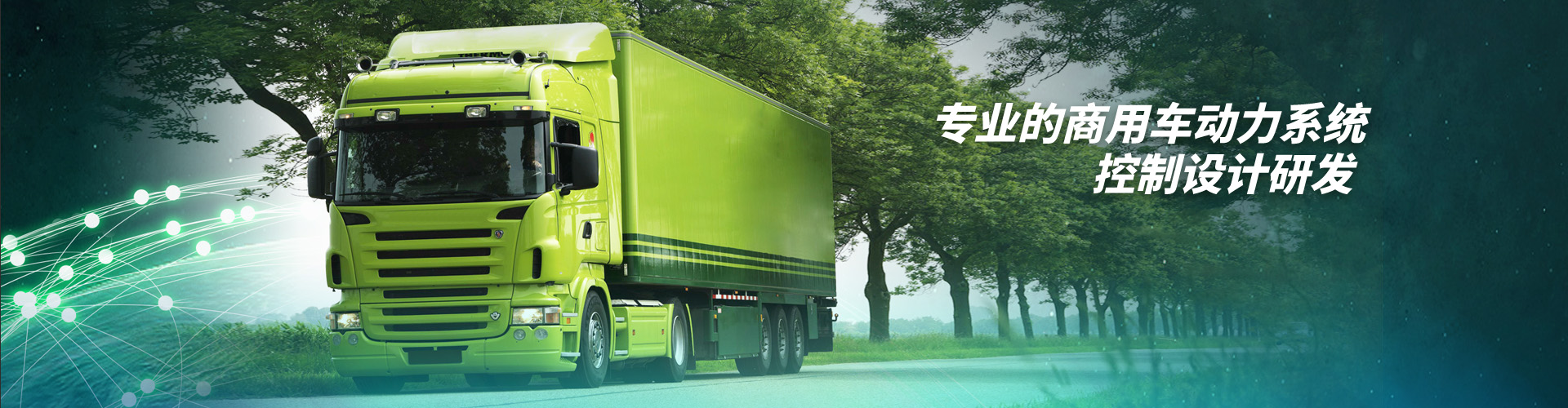 常州易控汽車電子股份有限公司